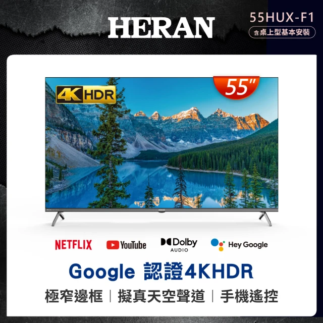 55吋電視