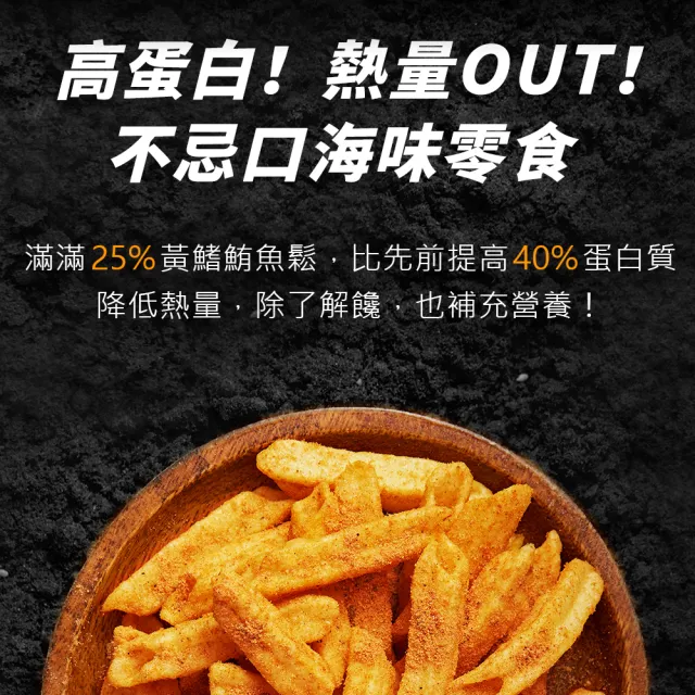 【魚饌食】多多魚脆條 魚薯條80g/袋(海苔/香辣 破萬銷售 脆度升級 25%極品鮪魚鬆 零食 餅乾 鮪魚)