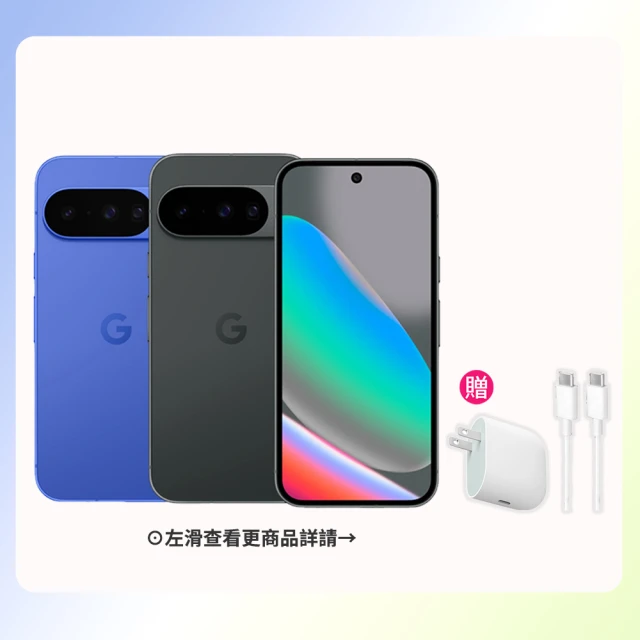 Google手機