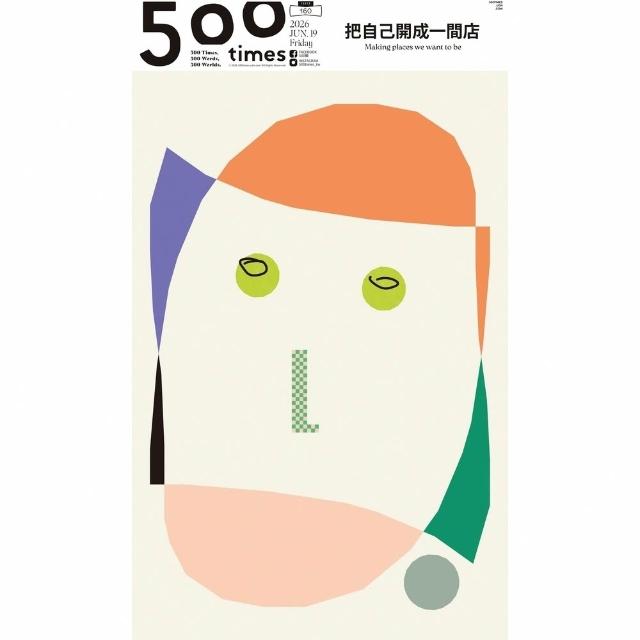 【momoBOOK】500輯 - 第160期(電子雜誌)