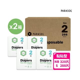 【PARASOL】總代理｜新科技水凝尿布-超值箱 黏貼型 NB-S 2箱組(4包/箱)