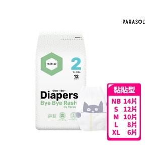 【PARASOL】總代理｜新科技水凝尿布 黏貼型 NB-XL(輕巧體驗包)