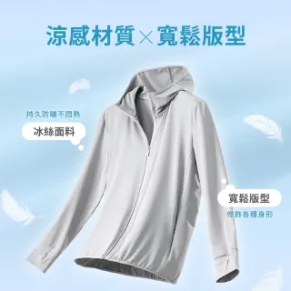 【VOLA 維菈】2件組 防曬外套 冰絲長版防曬外套 涼感外套 抗UV 機車外套 男女款