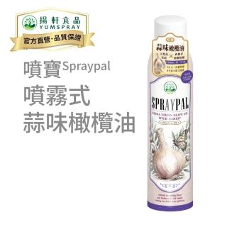 【SPRAYPAL 噴寶】揚軒官方直營 噴霧式蒜味橄欖油
