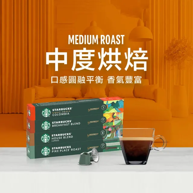 【STARBUCKS 星巴克】榛果巧克力風味咖啡膠囊5盒組(新上市；適用於Nespresso膠囊咖啡機)