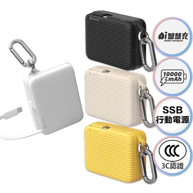 【ADAM 亞果元素】VIONTA T1S 10000mAh 自帶線固態式行動電源 (標示Wh/3C認證/可上飛機)