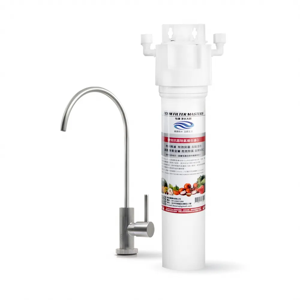 【怡康】家用15吋快拆式單道雙效抗菌除氯淨水器 含龍頭(本商品不含安裝) - momo購物網 - 好評推薦 -2026年6月