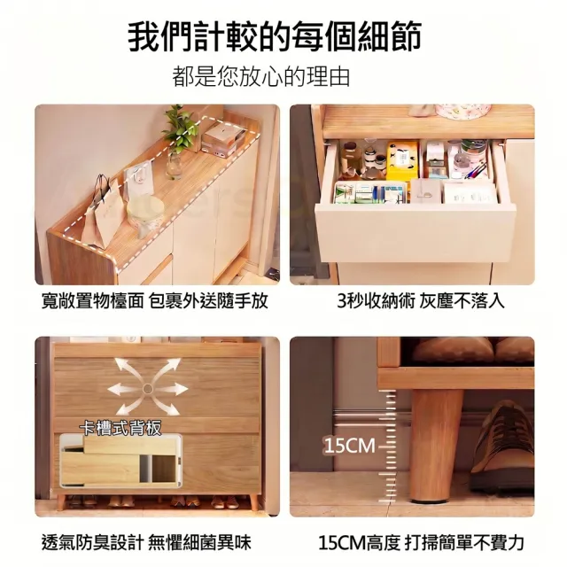 【生活藏室】實木生態板-加高加深鞋櫃/玄關收納櫃-三門一抽90cm 玄關鞋櫃 實木鞋櫃 簡約鞋櫃 鞋架