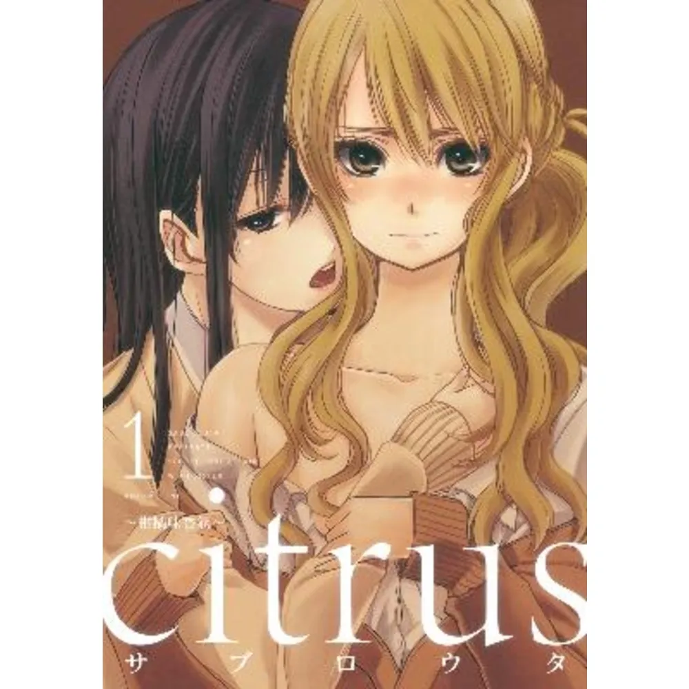 【momoBOOK】citrus-柑橘味香氣-  1(電子漫畫)