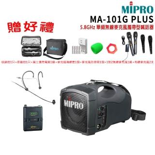 【MIPRO】MA-101G PLUS 單頻道旗艦型無線喊話器5.8G(配1頭戴無線麥克風58T)