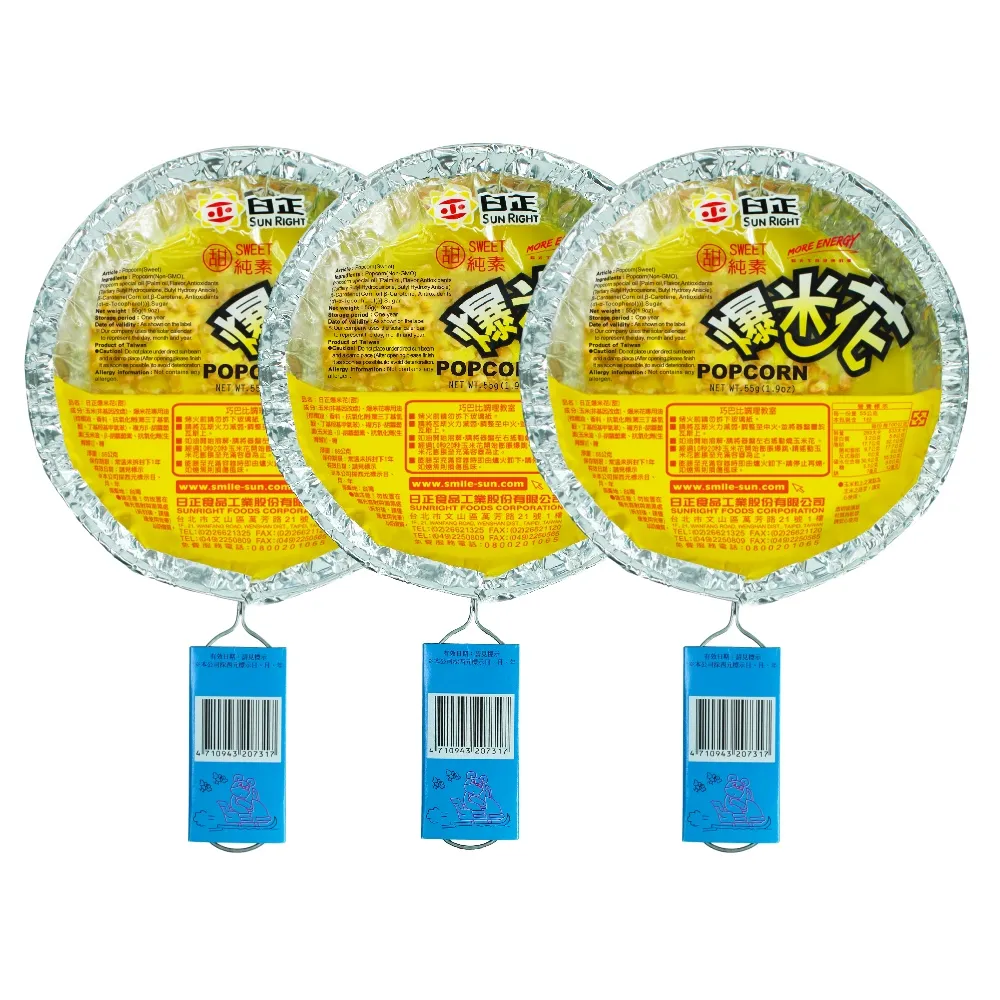 【日正】爆米花55gX3入(甜/鹹)