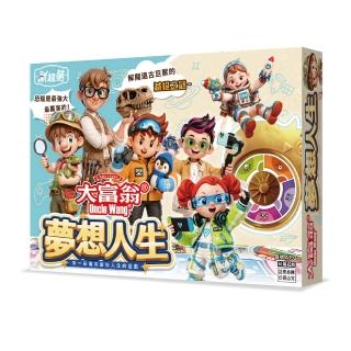 【2plus games】(新超萌)大富翁夢想人生(2plus灣加遊戲/大富翁/家庭遊戲/主題系列/夢想/人生)