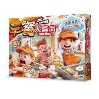【2plus games】早餐大富翁(2plus灣加遊戲/大富翁/家庭遊戲/主題系列/早餐/桌遊)
