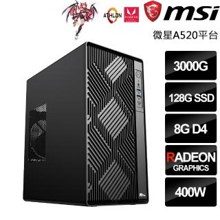 【微星平台】AMD Athlon雙核{帝國-說書人}(Athlon 3000G/A520/8G/128G)