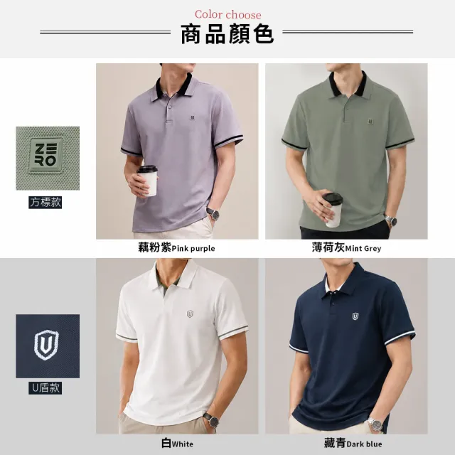 【Billgo】冰感-5度 排汗竹纖維涼感短袖POLO衫 商務休閒風 男短袖上衣(L-4XL/90kg內)