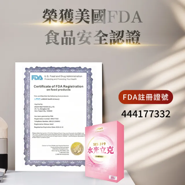 【LARGAN】大立美 水光立克3盒(共90粒 專科醫師推薦 玻尿酸 紅豐櫻 膠原蛋白)