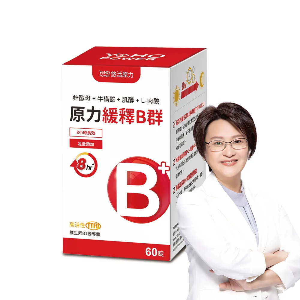 【悠活原力】原力緩釋維生素B群 緩釋膜衣錠X1盒(60粒/瓶 添加葉酸 牛磺酸 鋅)