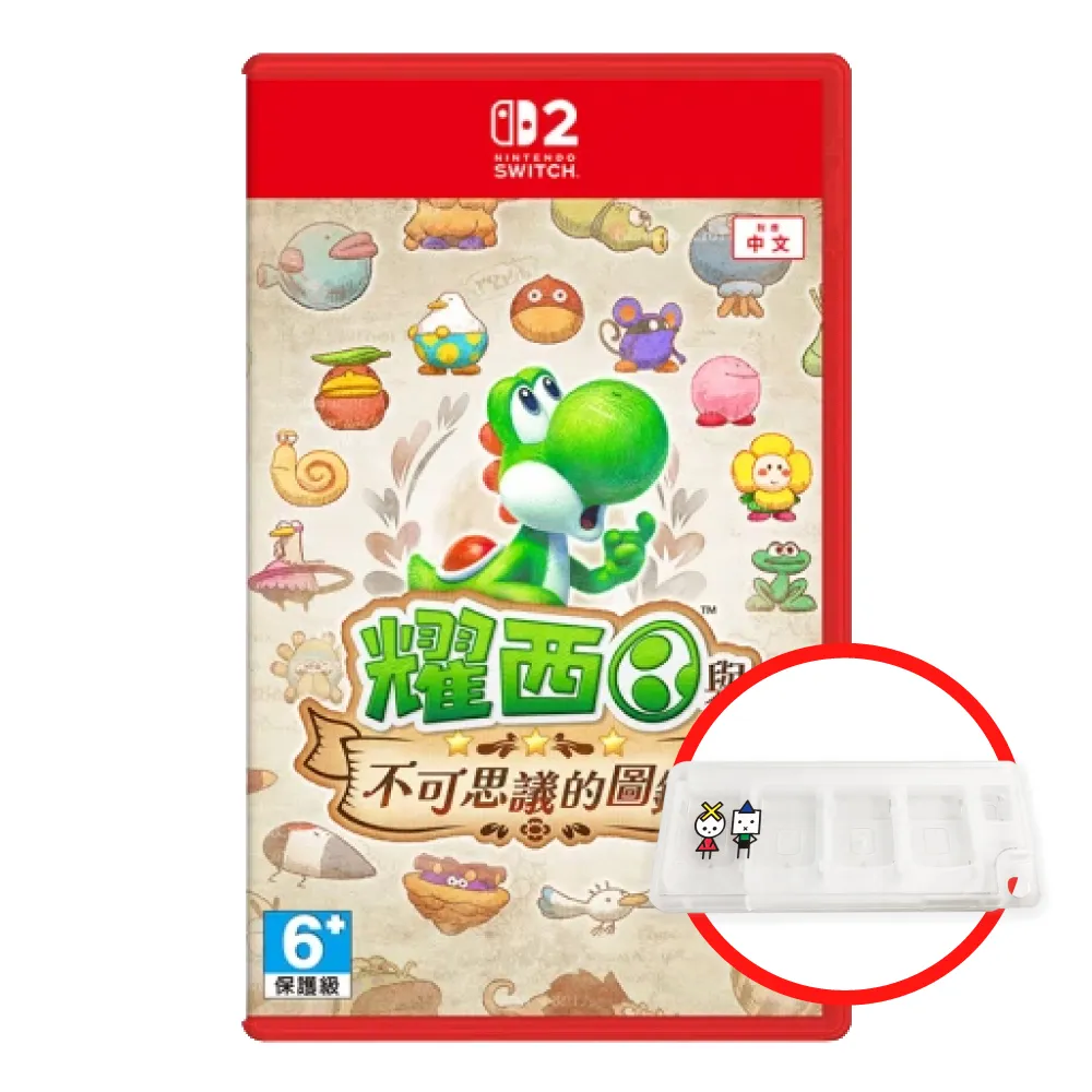 【Nintendo 任天堂】NS2 Switch 2 耀西與不可思議的圖鑑 中文版(送卡匣盒)