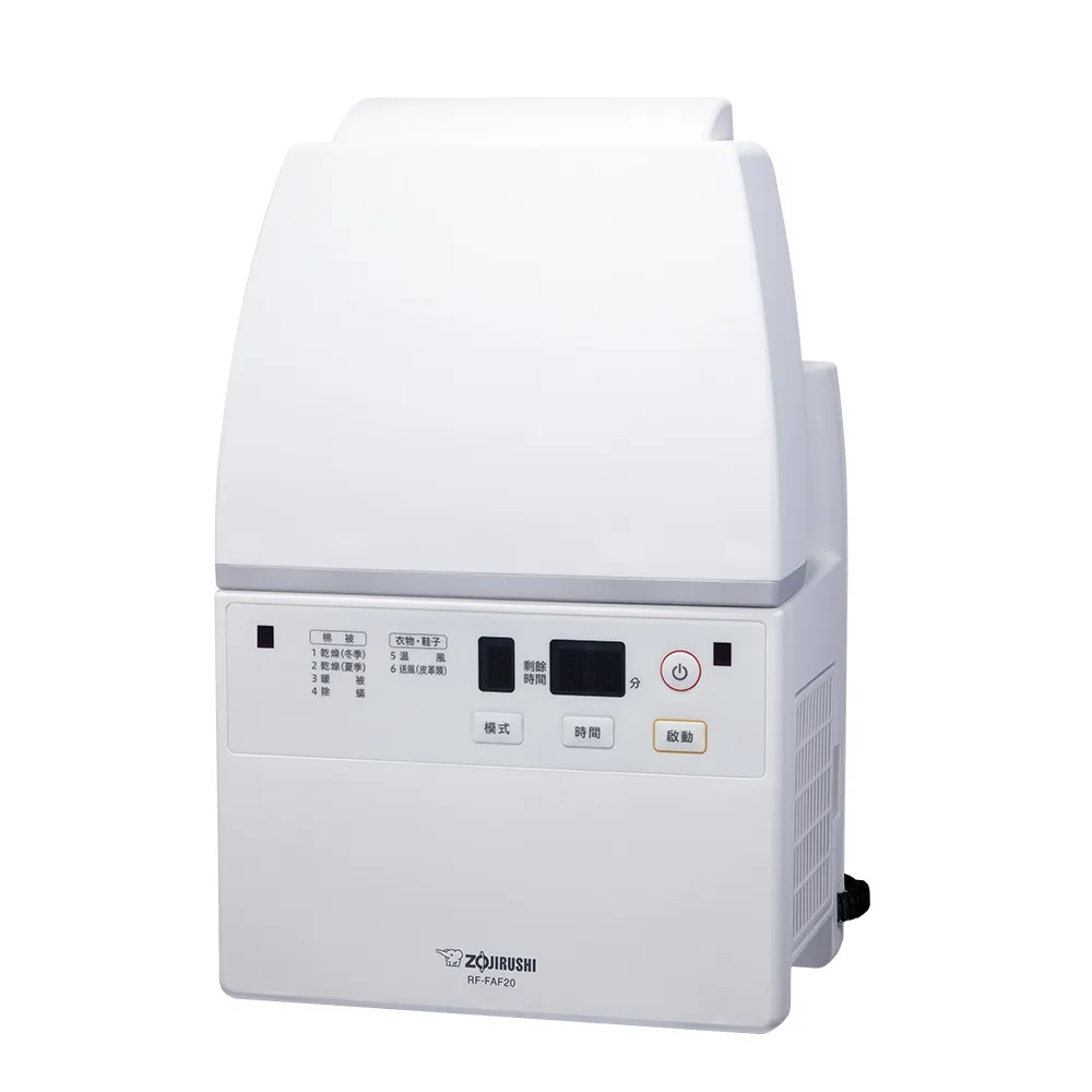 【ZOJIRUSHI 象印】多功能智慧烘乾機(RF-FAF20)