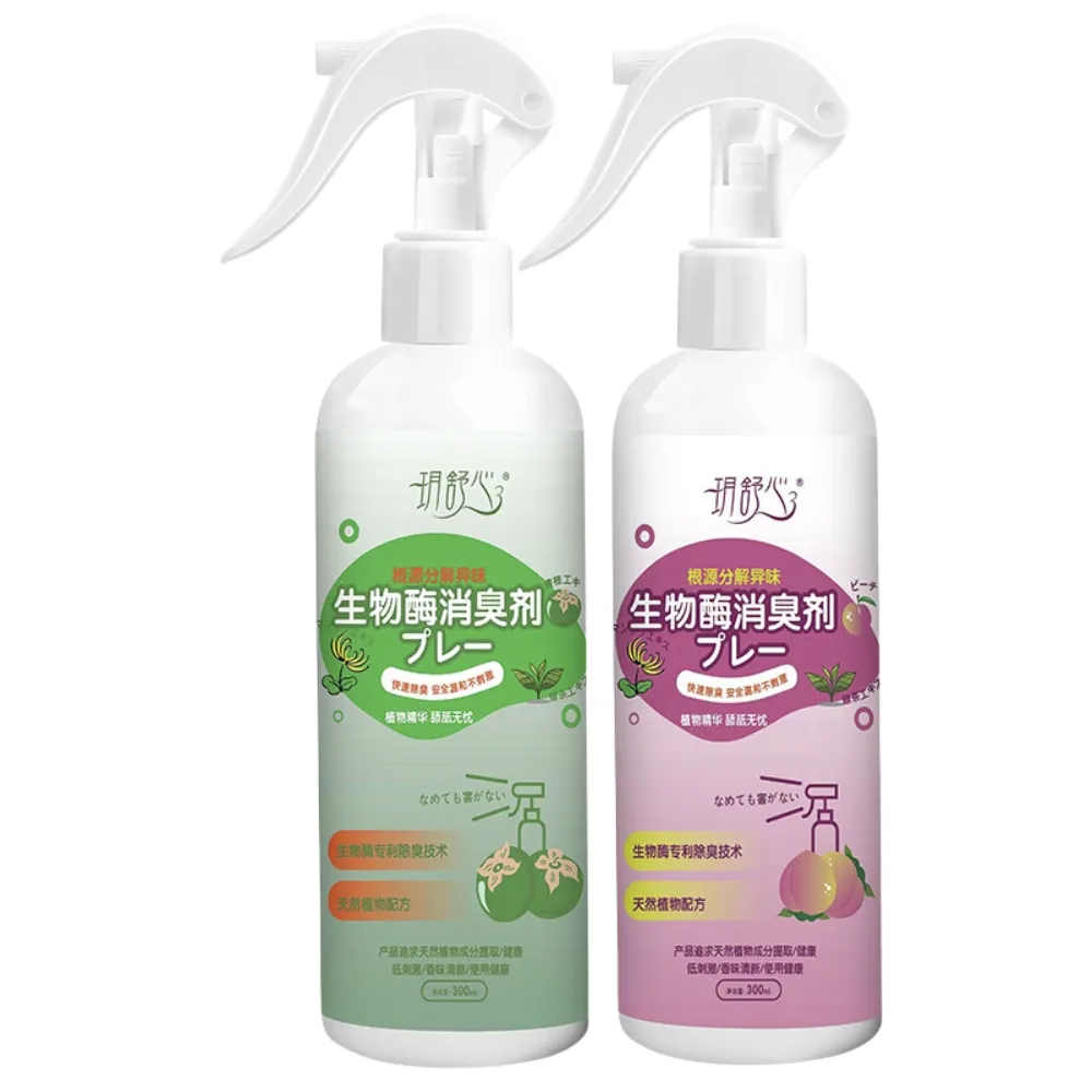 【潔淨專家】玥舒心生物酶消臭劑300ml-2入組(寵物除臭噴霧 尿味消臭 快速除臭 除尿臭)