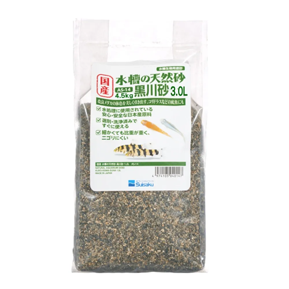 黑川砂 天然沙/細沙/水槽底砂 3L魚缸/水族/高品質天然素材(觀賞魚底沙/培菌效果 F7154)