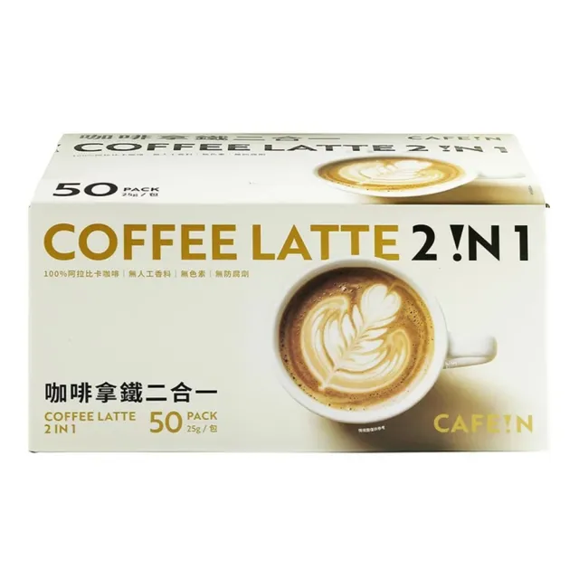 【美式賣場】CAFE!N硬咖啡 咖啡拿鐵二合一 25g X 50包