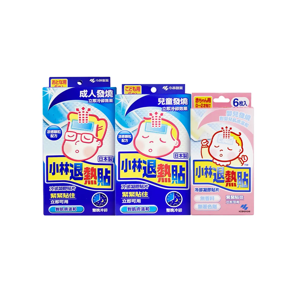 【小林製藥】小林退熱貼 6入/盒x5(成人 兒童 嬰兒)