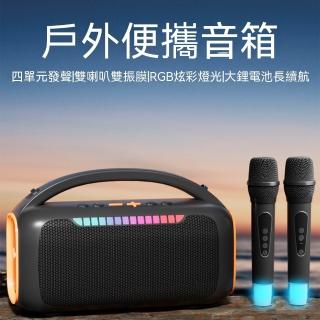 【諾必行】話筒音響一體機 雙麥克風 便攜式戶外k歌神器 家庭ktv唱歌音響 卡拉ok藍芽音箱