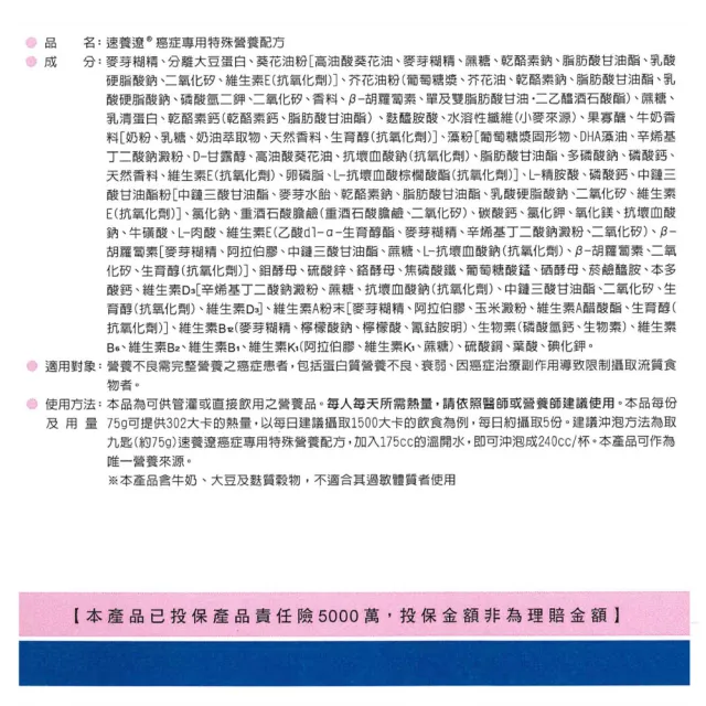 【SYMPT-X】速養遼 癌症專用特殊營養配方 3罐(600g/罐 麩醯胺酸 速養療)