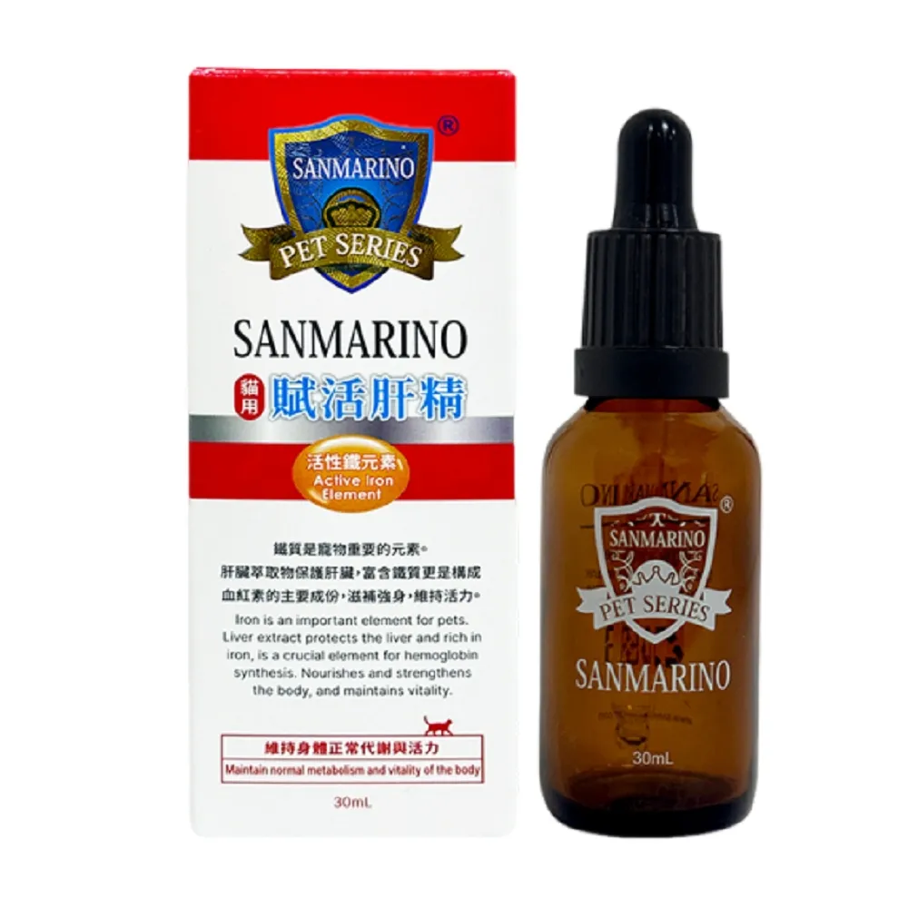 【SANMARINO 聖馬利諾】貓用賦活肝精 30ml(貓用營養品/寵物保健食品/貓保健)