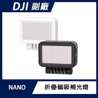 【Sunnylife】DJI OSMO NANO 折疊磁吸補光燈