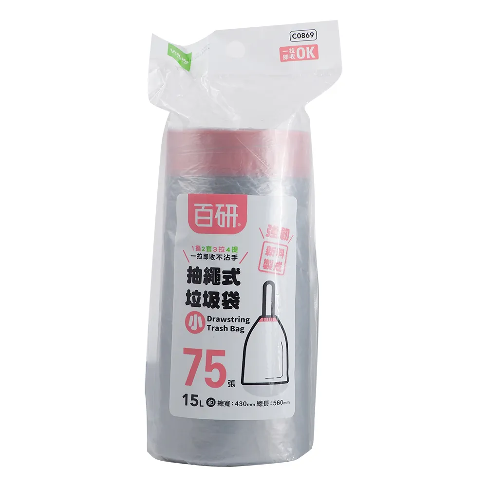 【UdiLife】百研抽繩式垃圾袋-小-15L-43X56cm-75張入X3捲(垃圾袋)
