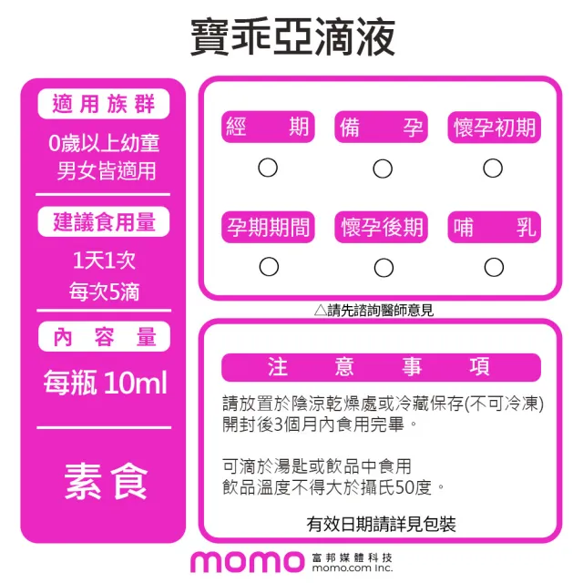 【Bio Gaia 寶乖亞】寶乖亞益生菌滴液 10ml_1入(台灣唯一總代理 100%公司貨保障安心首選)