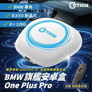 【ETION】6350 BMW專用安卓盒 CARPLAY轉安卓 ETION ONE PLUS PRO 高通6350 8+128