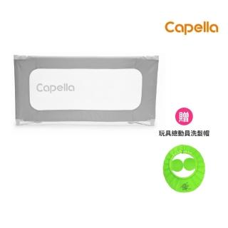 【Capella】兒童用床邊護欄/床圍床圍欄/升降床邊護欄