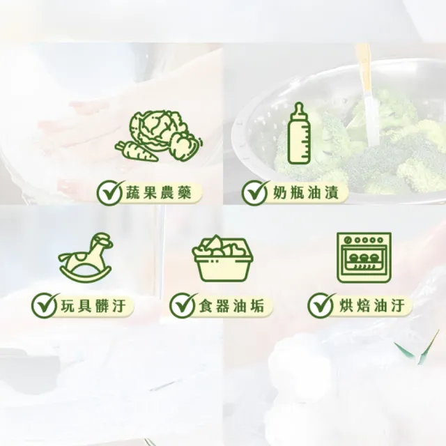 【台塑生醫】蔬果食器潔淨噴霧400g x3