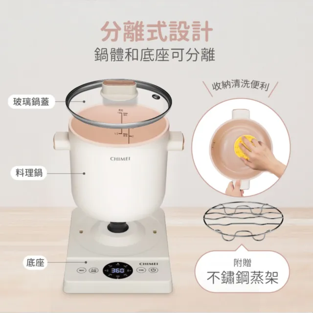 【CHIMEI 奇美】2.2L智能鈦瓷分離式料理鍋/美食鍋/電火鍋/微電腦溫控預約(EP-22CPM0)
