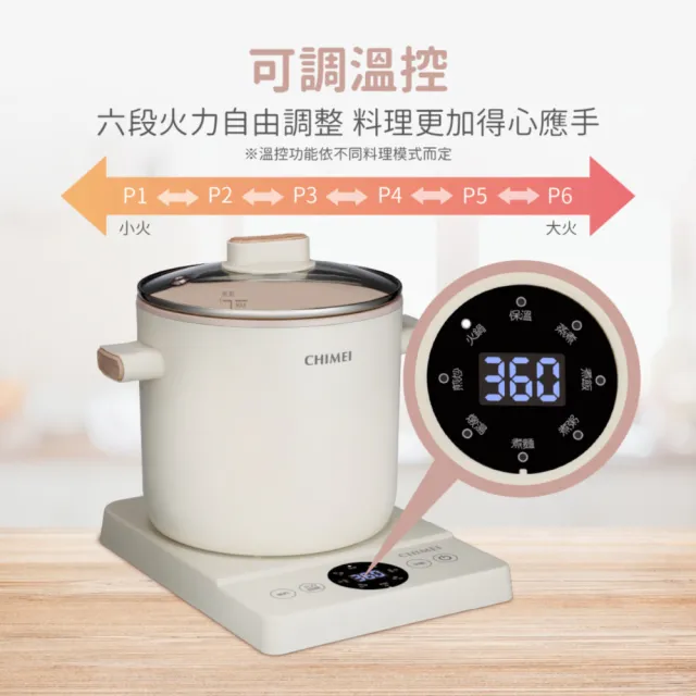 【CHIMEI 奇美】2.2L智能鈦瓷分離式料理鍋/美食鍋/電火鍋/微電腦溫控預約(EP-22CPM0)