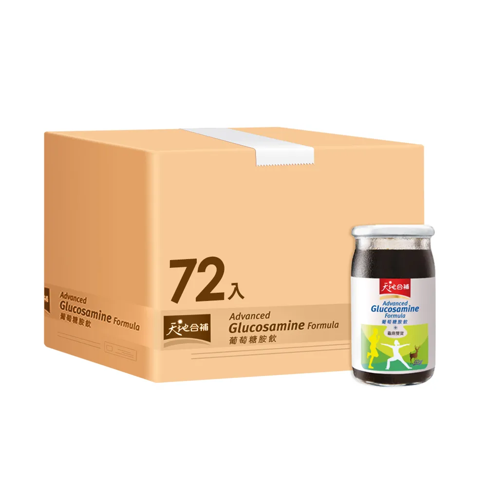 【天地合補】葡萄糖胺飲60mlx36入x2箱(共72入 添加龜鹿雙寶)