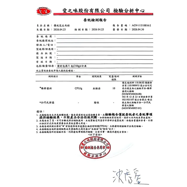 10顆 南部花生肉粽 160g/顆 (上野物產) (年菜)