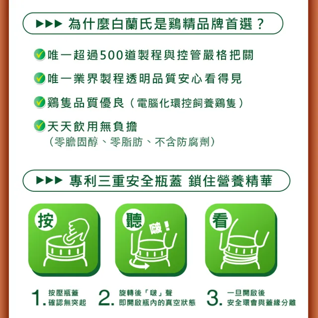 【白蘭氏】冬蟲夏草雞精 68ml*12入*4盒 共48入▲(調節生理時鐘 幫助入睡 天天元氣十足)