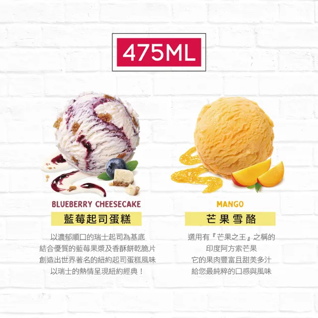 【Movenpick 莫凡彼】475ml、500ml冰淇淋4盒組