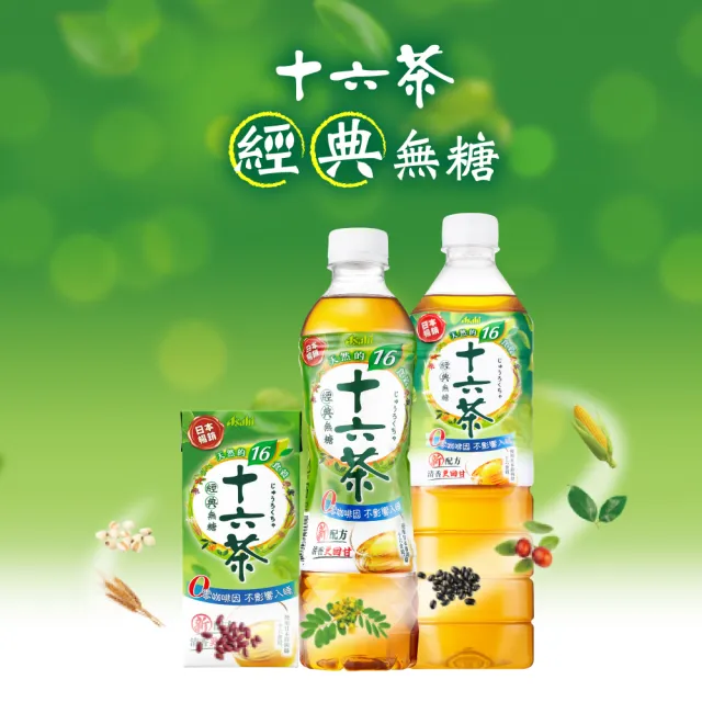 【ASAHI 朝日】官方直營 十六茶 零咖啡因複方茶530mlx2箱(共48入)