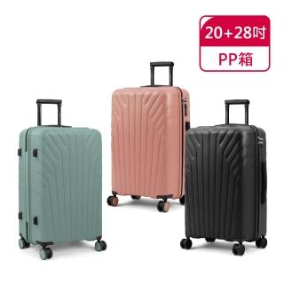 【American Explorer 美國探險家】20+29/20+28吋 輕量 100%PP 登機箱 CP2/CP6 行李箱 旅行箱