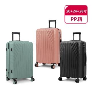 【American Explorer 美國探險家】20+25+29/20+24+28吋 PP材質 輕量 登機箱 CP2/CP6 行李箱 旅行箱