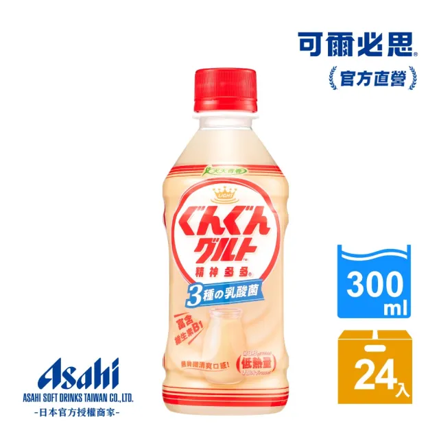 【ASAHI 朝日】官方直營 精神多多LIGHT乳酸菌飲料300mlx24入/箱(提振你的腹能量!)