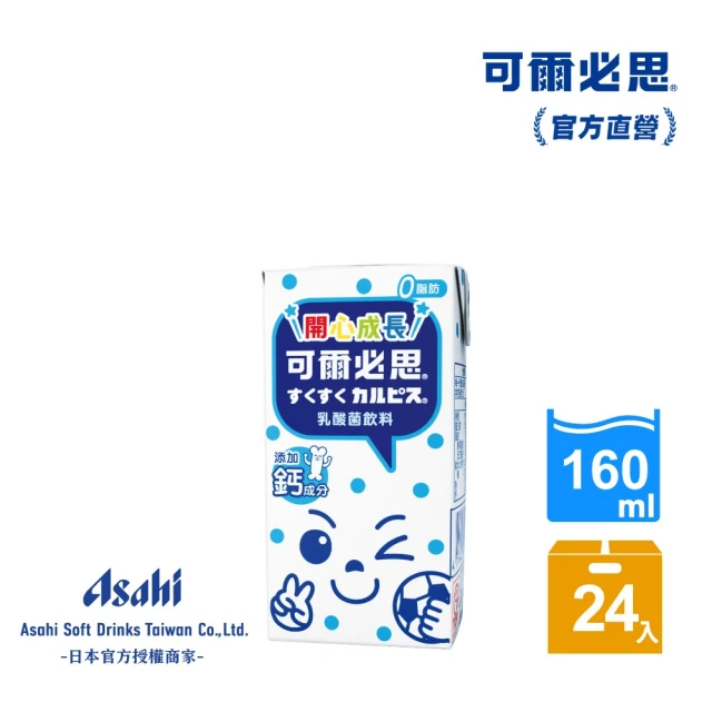 乳酸飲料