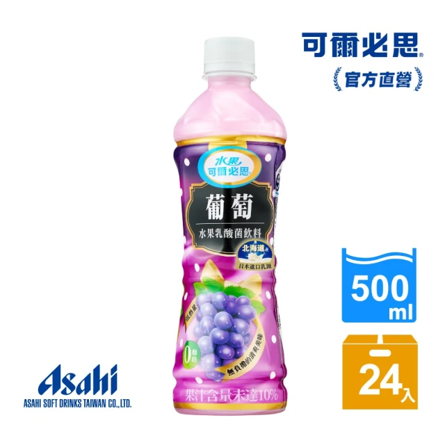 乳酸飲料