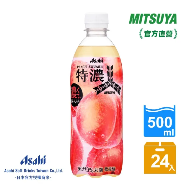 【ASAHI 朝日】官方直營 三矢特濃水蜜桃蘇打500mlx24/箱