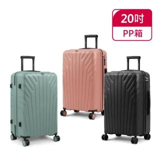 【American Explorer 美國探險家】20吋 PP材質 輕量 霧面 防刮 雙排靜音輪 登機箱 CP2/CP6 行李箱 旅行箱